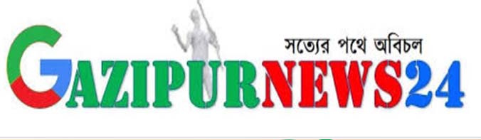 Gazipurnews24